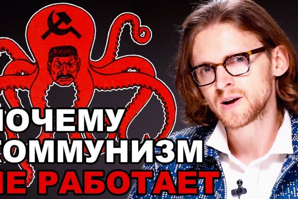 Кракен упал