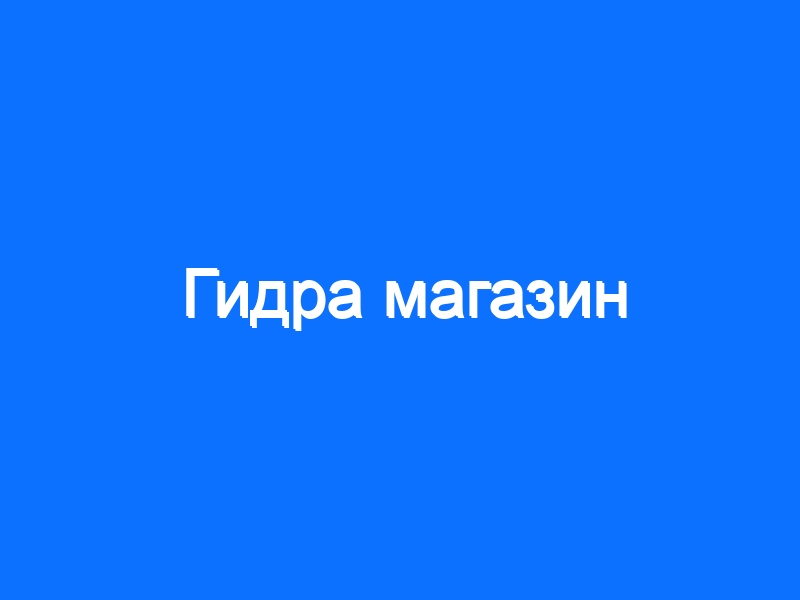 Не входит в кракен пользователь не найден