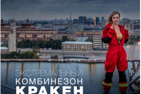 Кракен даркнет аккаунт